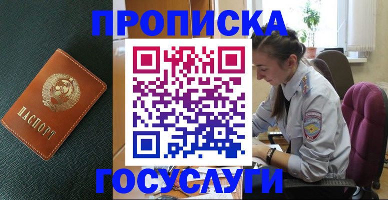 временная регистрация для школы в Кирове